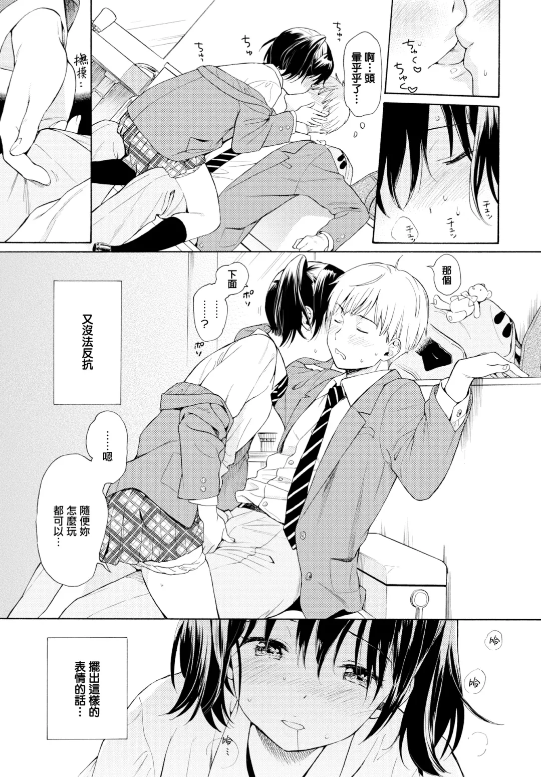 [Sekiya Asami] Happening Fhentai - Page 13