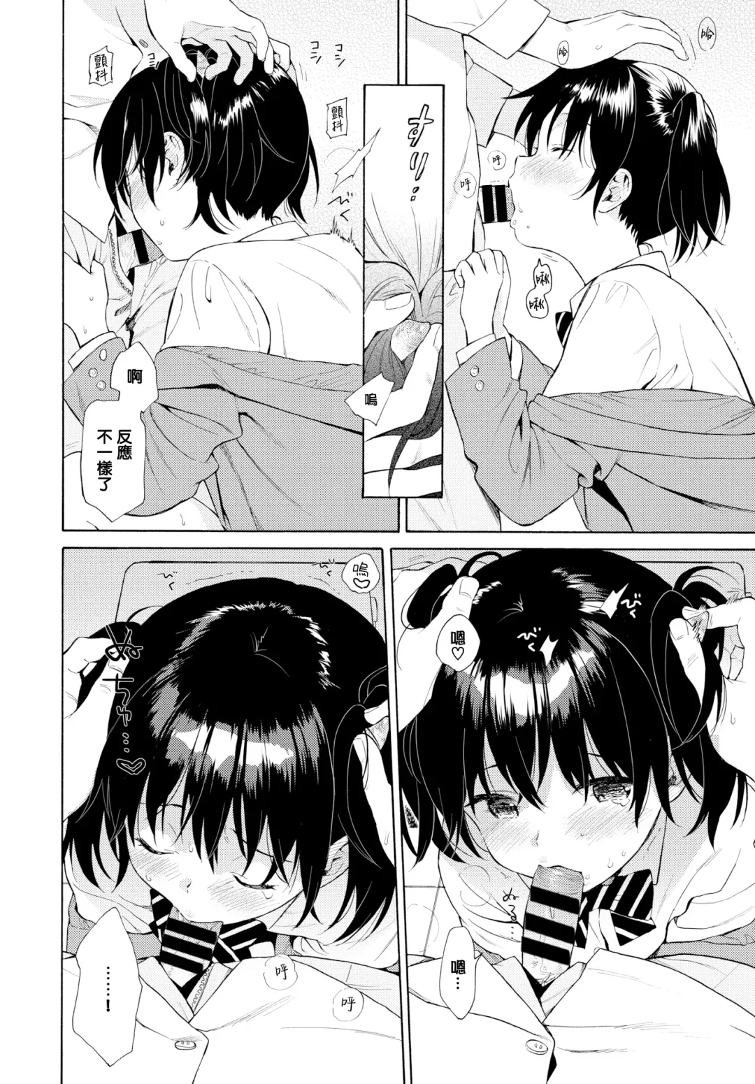 [Sekiya Asami] Happening Fhentai - Page 16