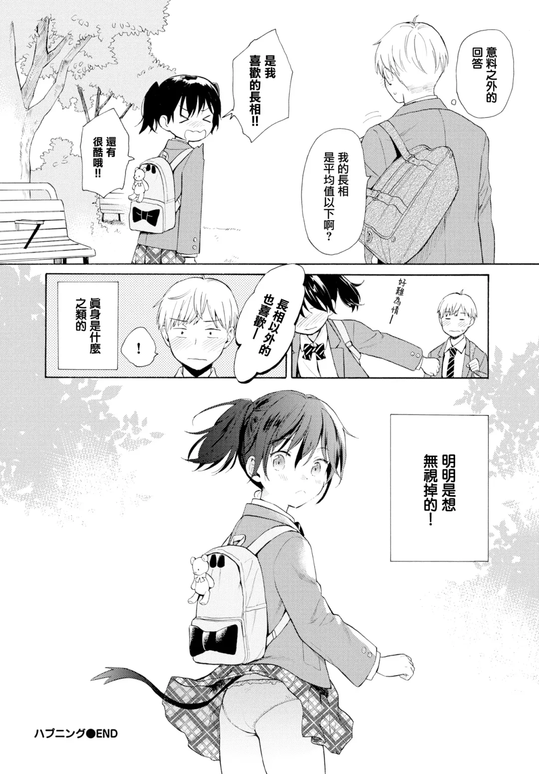 [Sekiya Asami] Happening Fhentai - Page 24