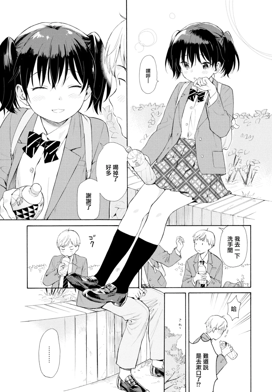 [Sekiya Asami] Happening Fhentai - Page 5