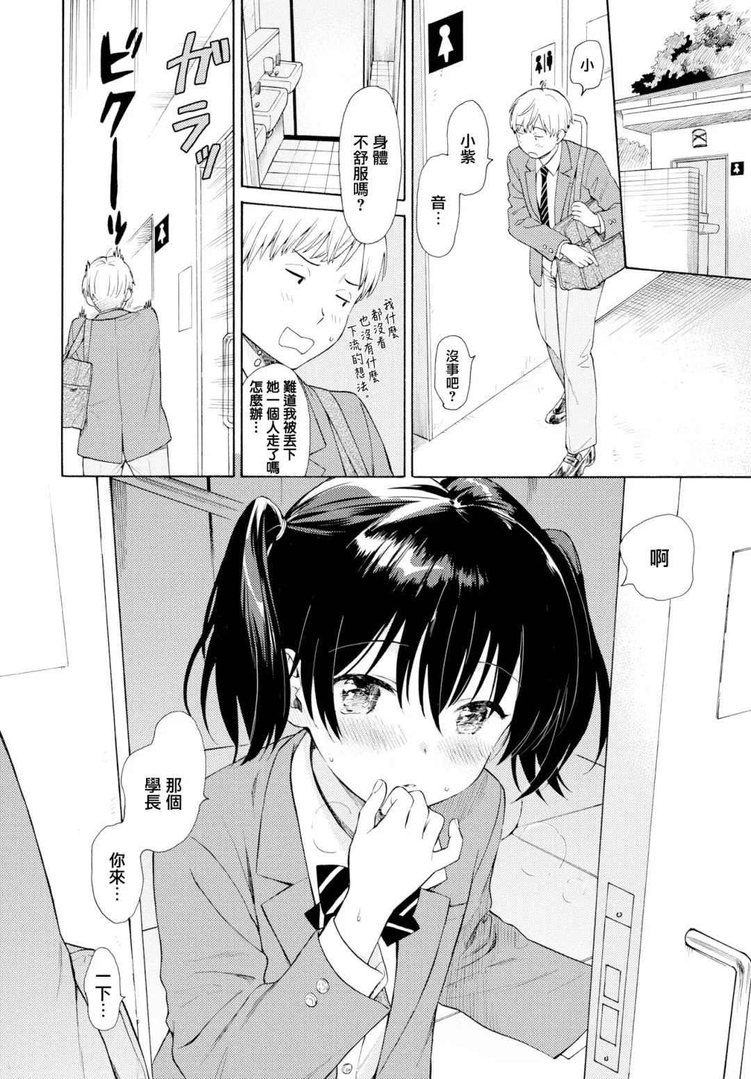 [Sekiya Asami] Happening Fhentai - Page 6