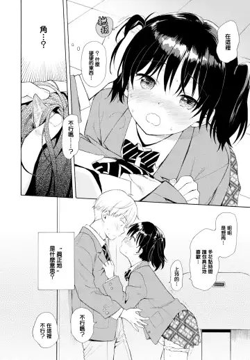 [Sekiya Asami] Happening Fhentai - Page 10