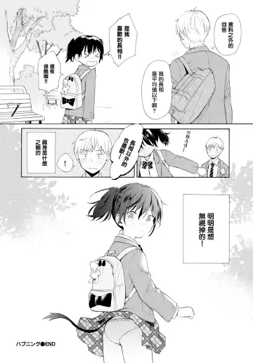 [Sekiya Asami] Happening Fhentai - Page 24