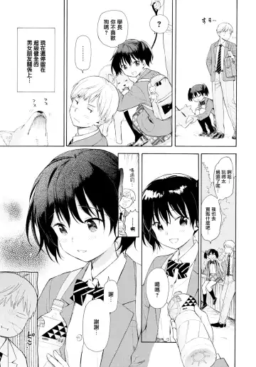 [Sekiya Asami] Happening Fhentai - Page 3