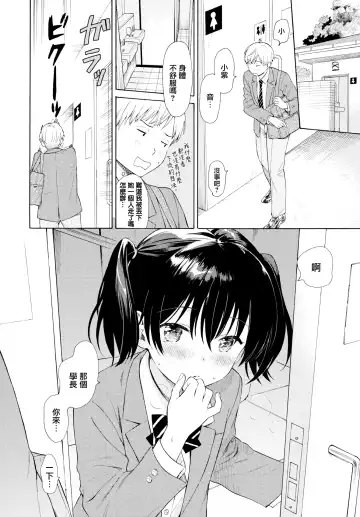 [Sekiya Asami] Happening Fhentai - Page 6