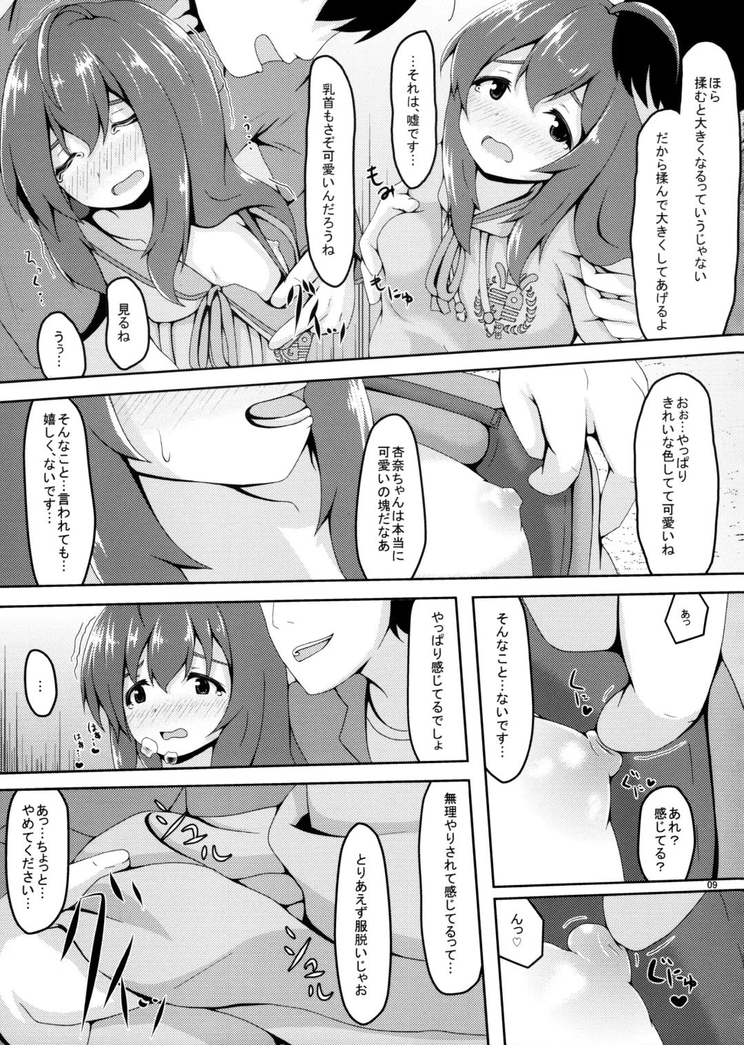 Off-Anna… Off-Kai de… Off-Pako, Shimasu... Fhentai - Page 8