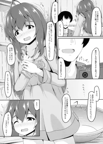 Off-Anna… Off-Kai de… Off-Pako, Shimasu... Fhentai - Page 5