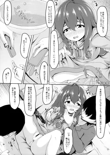Off-Anna… Off-Kai de… Off-Pako, Shimasu... Fhentai - Page 7