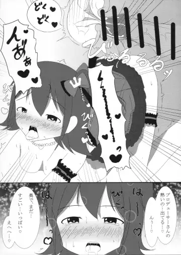 [Donsoku] Mirai-cha to Ecchi Shitai Fhentai - Page 12