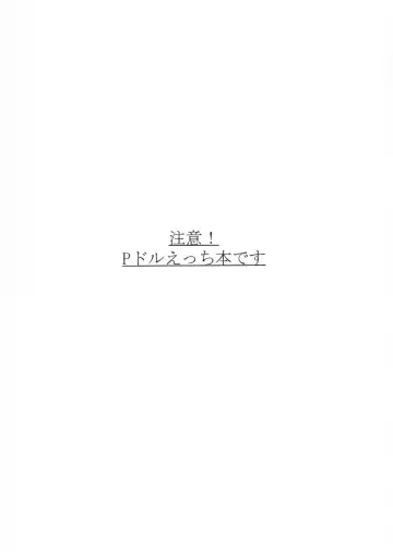 [Donsoku] Mirai-cha to Ecchi Shitai Fhentai - Page 2