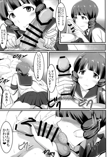 [Makuma Ikeru] Reika to Pr Fhentai - Page 6