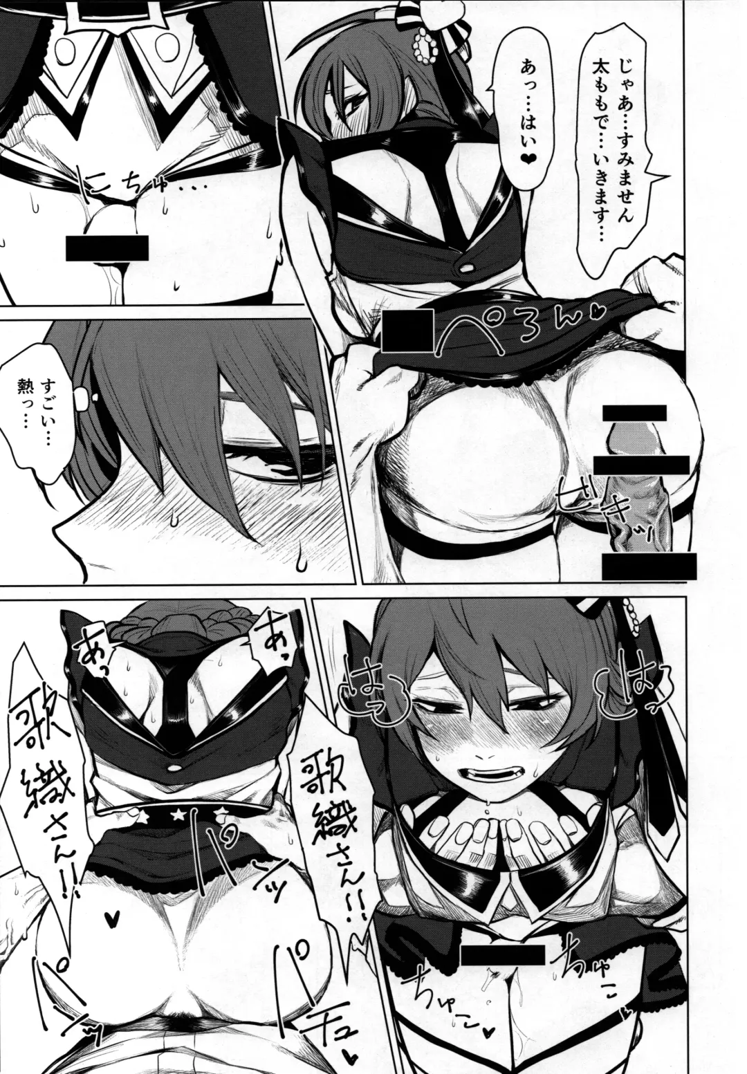 [Celicanan - Kurozako] Dosukebe Ishou TOP! CLOVER o Yurusuna Fhentai - Page 16