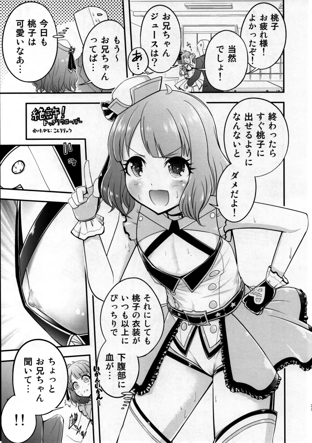 [Celicanan - Kurozako] Dosukebe Ishou TOP! CLOVER o Yurusuna Fhentai - Page 32