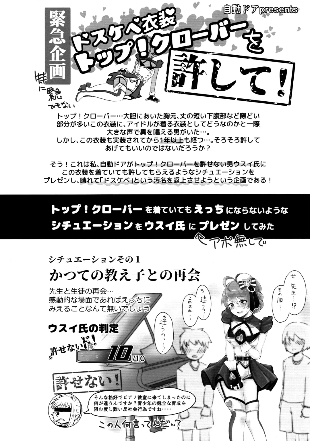 [Celicanan - Kurozako] Dosukebe Ishou TOP! CLOVER o Yurusuna Fhentai - Page 53