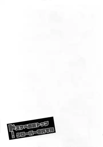 [Celicanan - Kurozako] Dosukebe Ishou TOP! CLOVER o Yurusuna Fhentai - Page 42