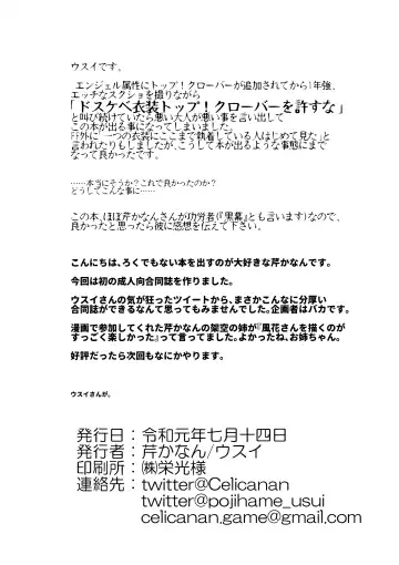 [Celicanan - Kurozako] Dosukebe Ishou TOP! CLOVER o Yurusuna Fhentai - Page 65