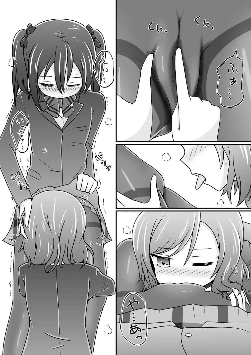 [Yuuki Noco] Haikei Nico-chan ga Tights o Haiteki mashita Fhentai - Page 7