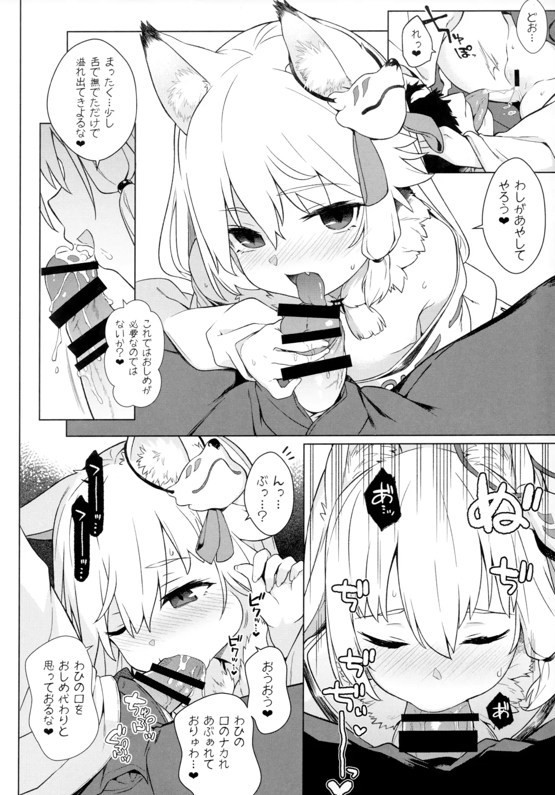 [Saryuu] Noja Kami-sama yo! Fhentai - Page 11