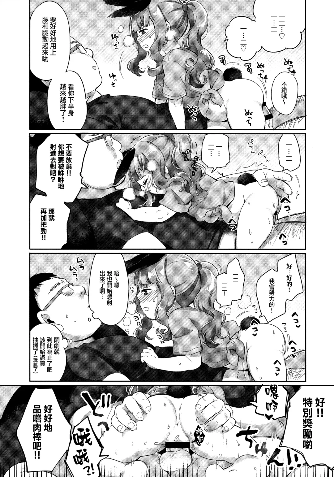 [Isobe Maki] Uchi no Pet ga Debuttekita node Diet Saseta Fhentai - Page 6