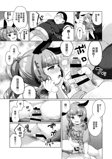 [Isobe Maki] Uchi no Pet ga Debuttekita node Diet Saseta Fhentai - Page 4