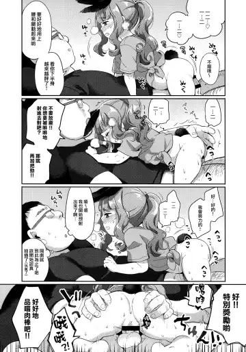 [Isobe Maki] Uchi no Pet ga Debuttekita node Diet Saseta Fhentai - Page 6