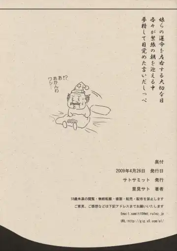 [Satomi Sato] Onjin no Yome Kouho ni Muramura Shidasu Iidashippe Fhentai - Page 6