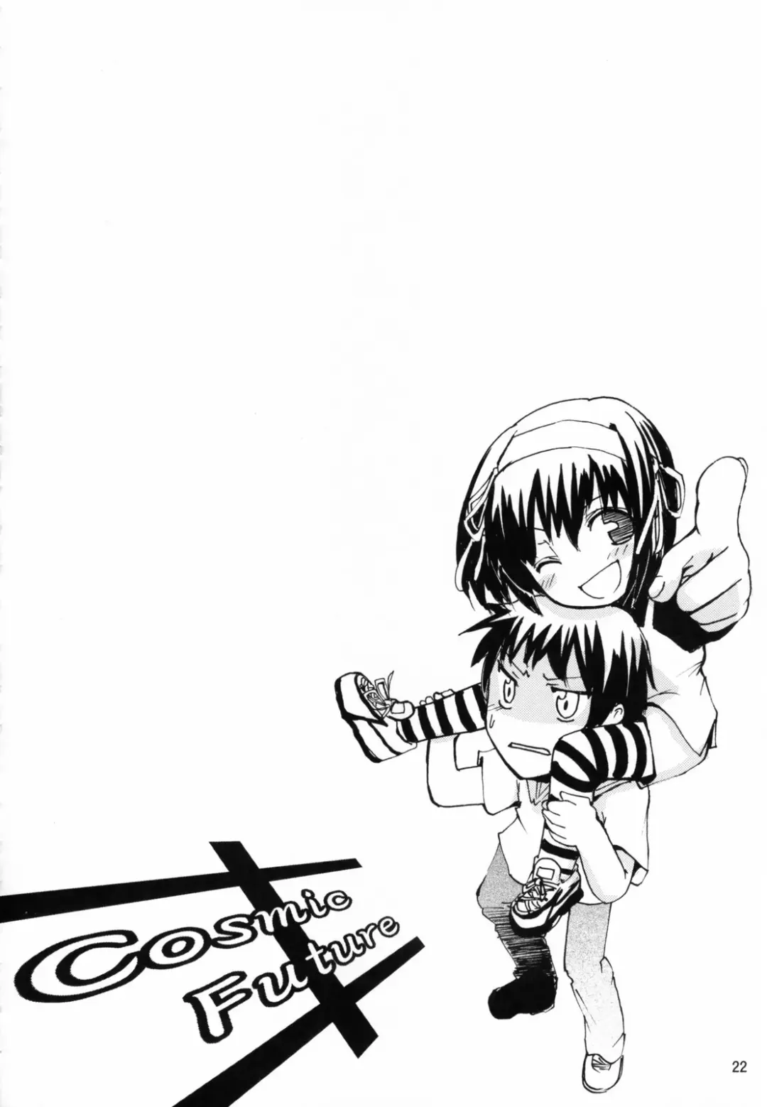 [Hota. - Kabosu - Shinozuka Atsuto] Cosmic Future Fhentai - Page 21