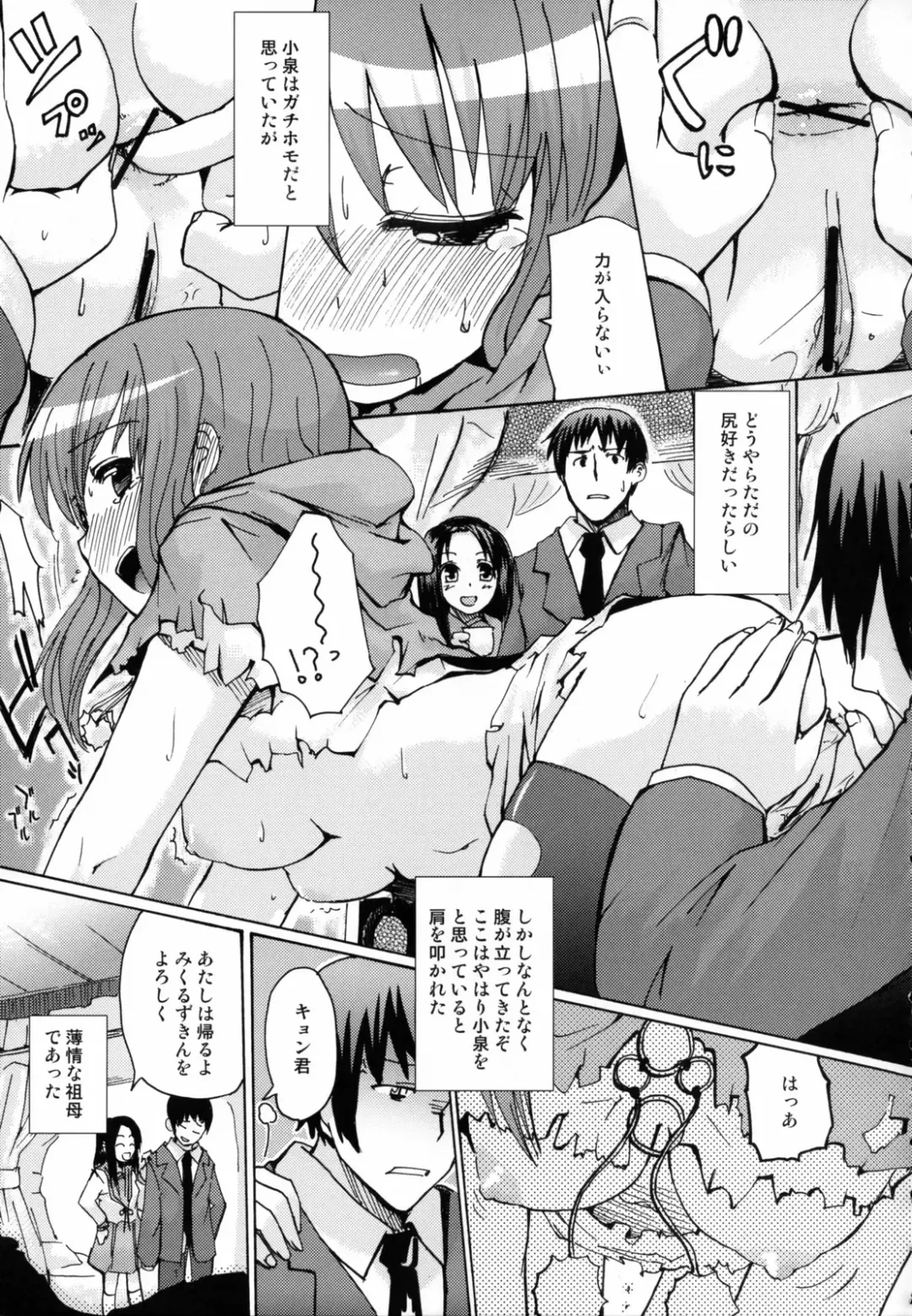 [Hota. - Kabosu - Shinozuka Atsuto] Cosmic Future Fhentai - Page 30