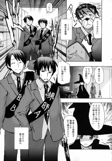 [Hota. - Kabosu - Shinozuka Atsuto] Cosmic Future Fhentai - Page 28