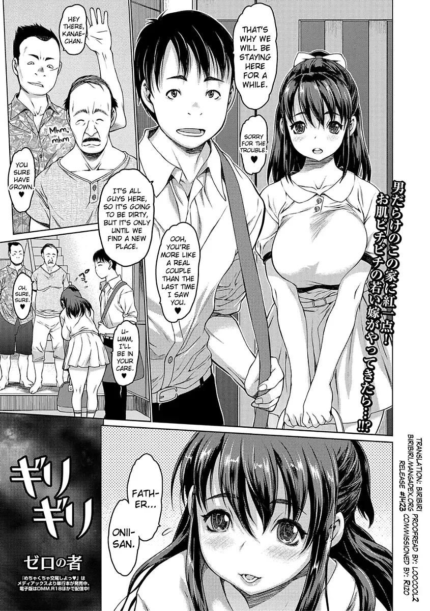 [Zero No Mono] Girigiri Fhentai - Page 1