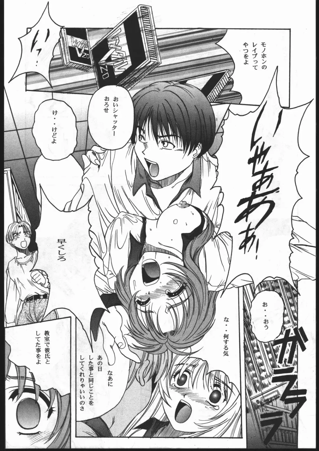 [Hiraki Naori - Kai Kousen - Yoshida Goten] MENTAIKO To Heart Fhentai - Page 11