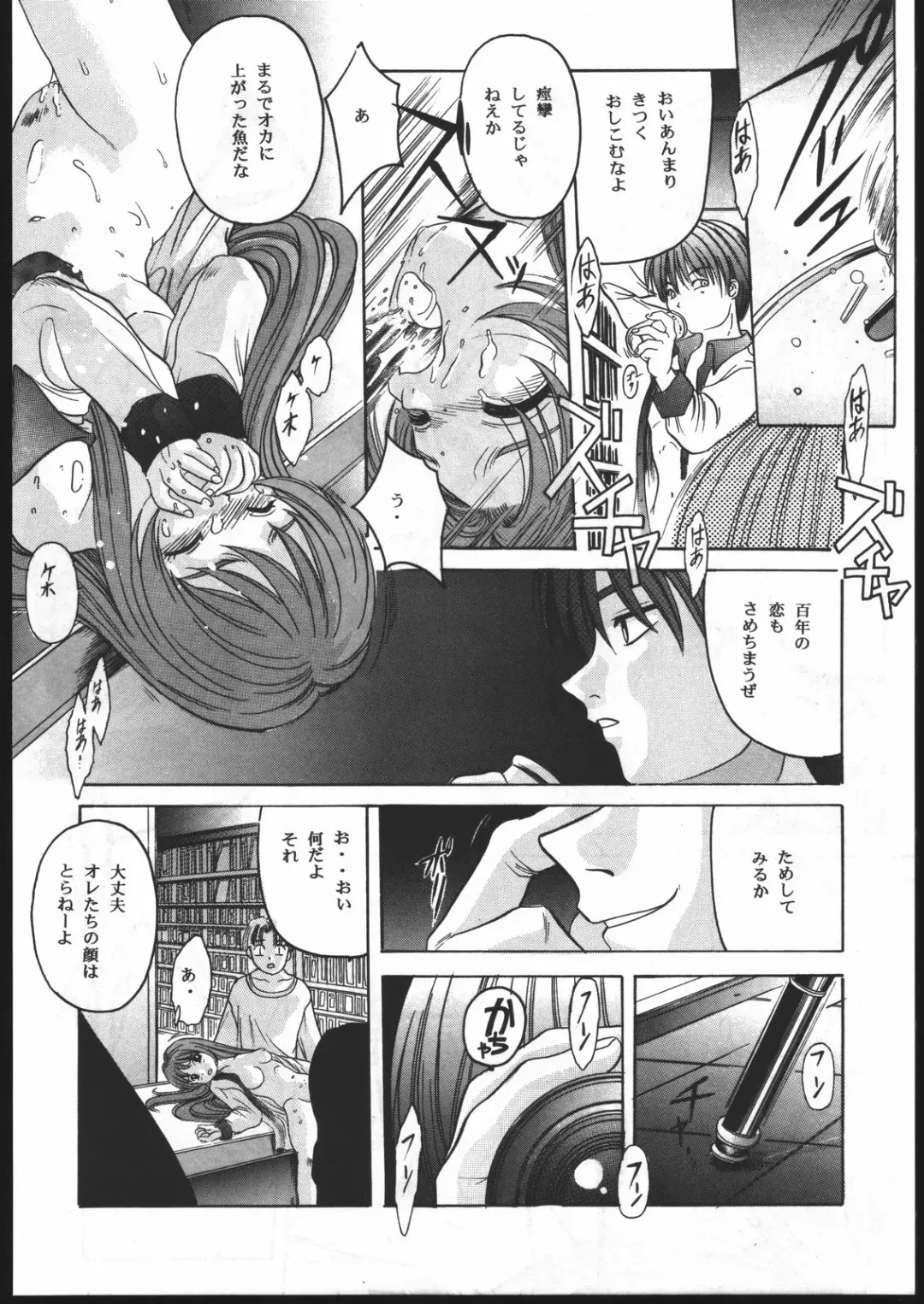 [Hiraki Naori - Kai Kousen - Yoshida Goten] MENTAIKO To Heart Fhentai - Page 21