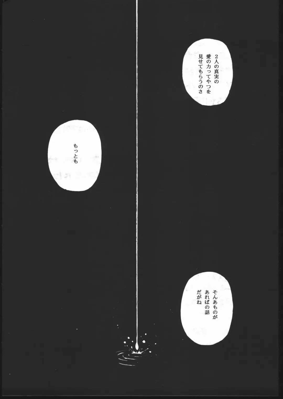 [Hiraki Naori - Kai Kousen - Yoshida Goten] MENTAIKO To Heart Fhentai - Page 26