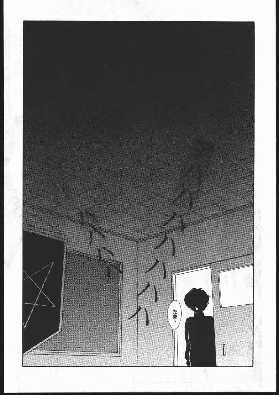 [Hiraki Naori - Kai Kousen - Yoshida Goten] MENTAIKO To Heart Fhentai - Page 53