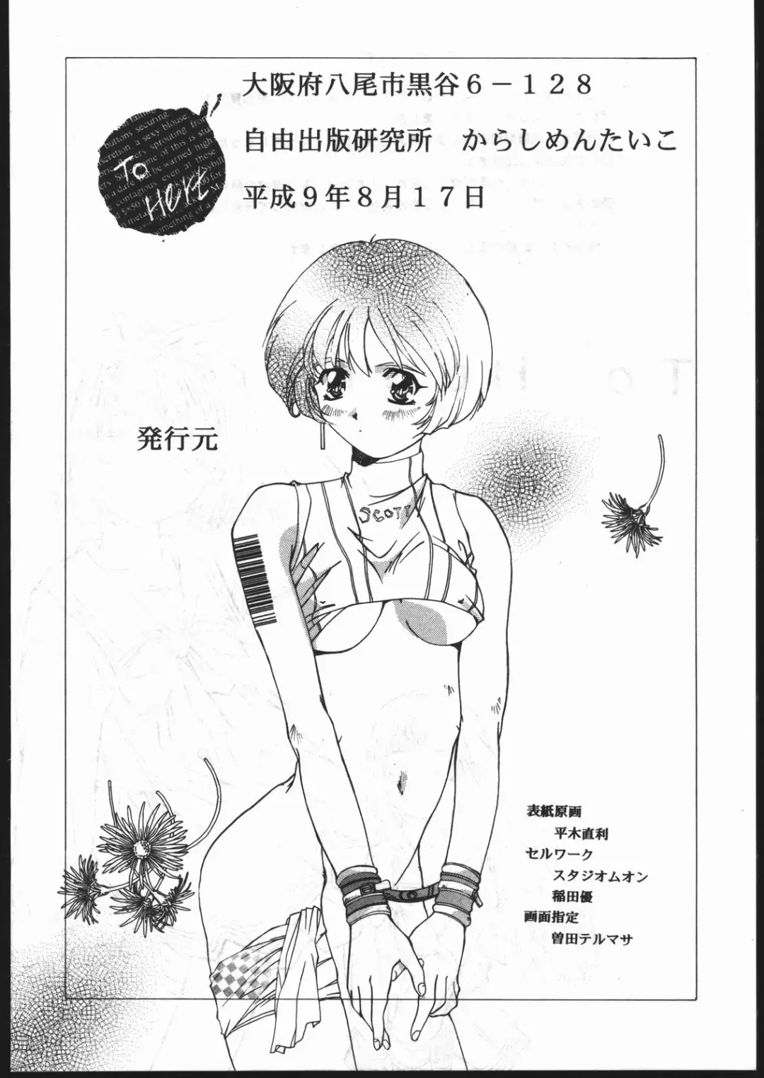 [Hiraki Naori - Kai Kousen - Yoshida Goten] MENTAIKO To Heart Fhentai - Page 55