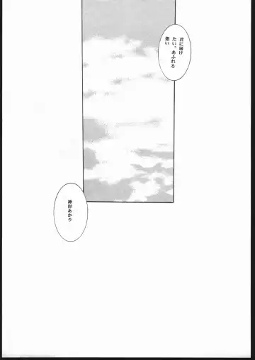 [Hiraki Naori - Kai Kousen - Yoshida Goten] MENTAIKO To Heart Fhentai - Page 28