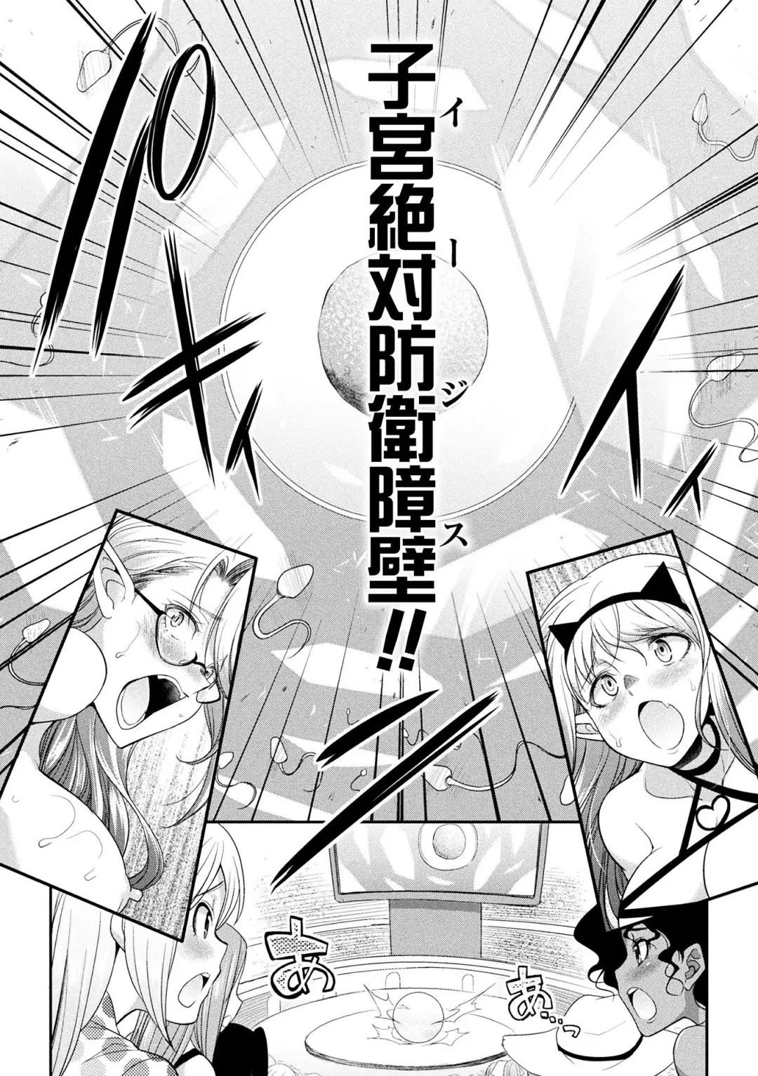 [Gekka Kaguya] Futanarijima ~The Queen of Penis~ Ch. 5 Fhentai - Page 22