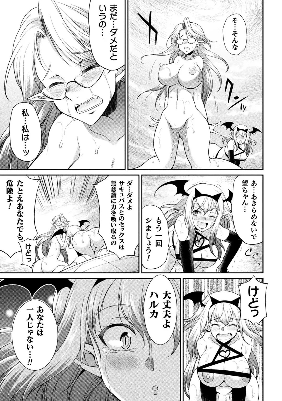 [Gekka Kaguya] Futanarijima ~The Queen of Penis~ Ch. 5 Fhentai - Page 23
