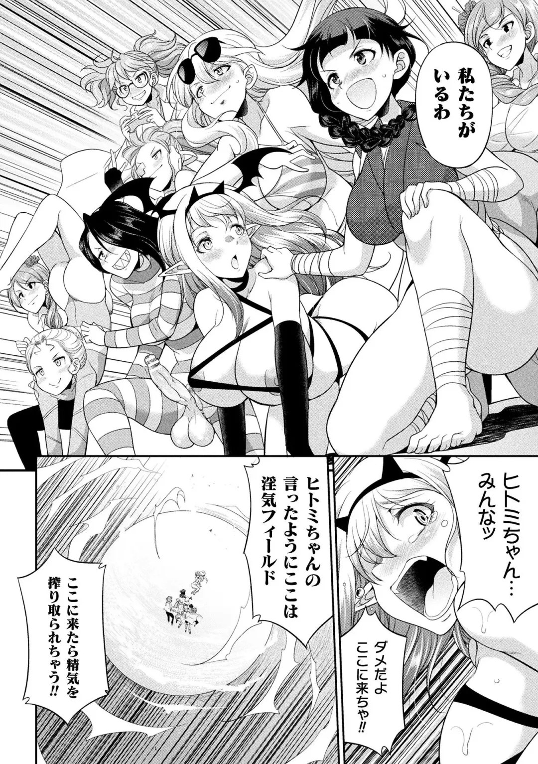 [Gekka Kaguya] Futanarijima ~The Queen of Penis~ Ch. 5 Fhentai - Page 24