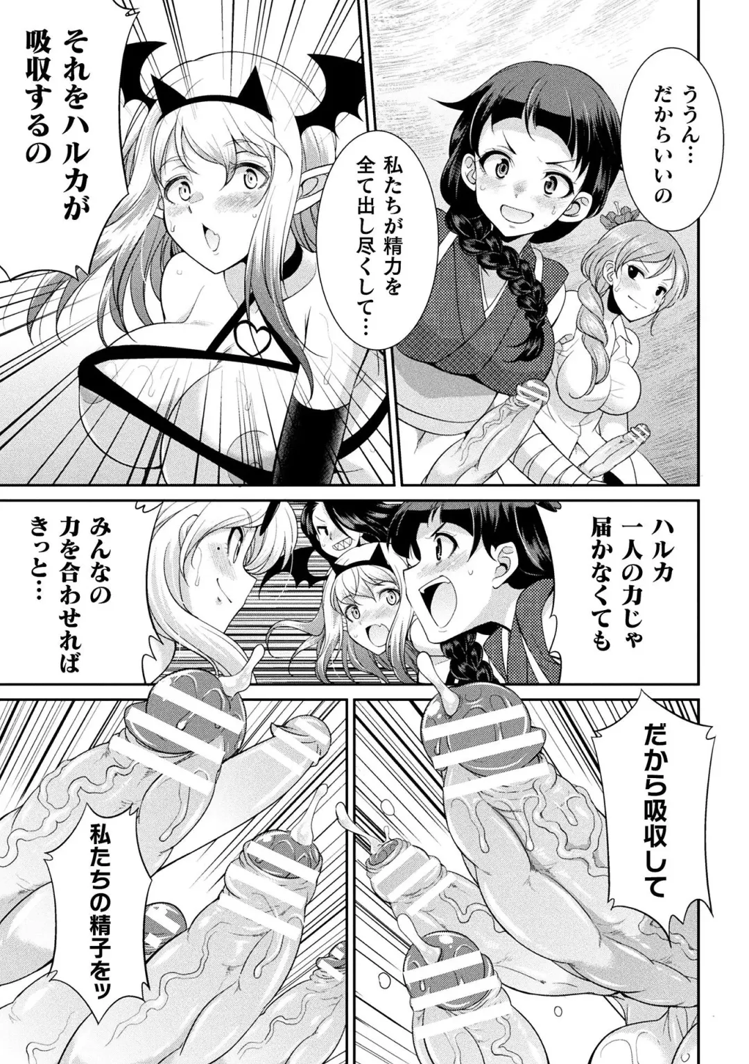 [Gekka Kaguya] Futanarijima ~The Queen of Penis~ Ch. 5 Fhentai - Page 25