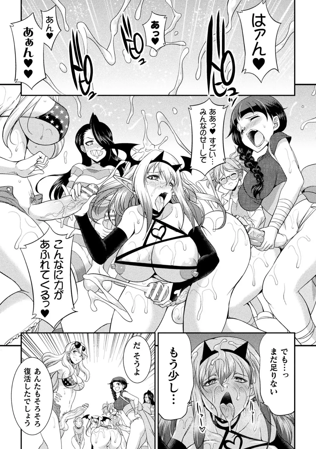 [Gekka Kaguya] Futanarijima ~The Queen of Penis~ Ch. 5 Fhentai - Page 26