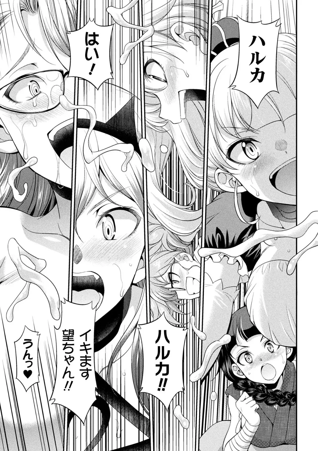 [Gekka Kaguya] Futanarijima ~The Queen of Penis~ Ch. 5 Fhentai - Page 29