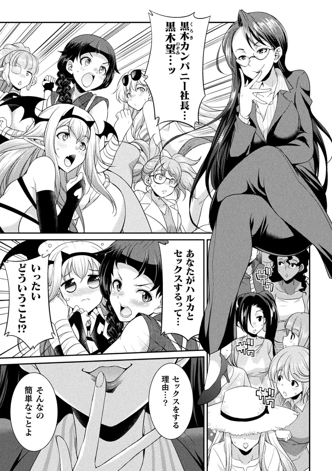 [Gekka Kaguya] Futanarijima ~The Queen of Penis~ Ch. 5 Fhentai - Page 3