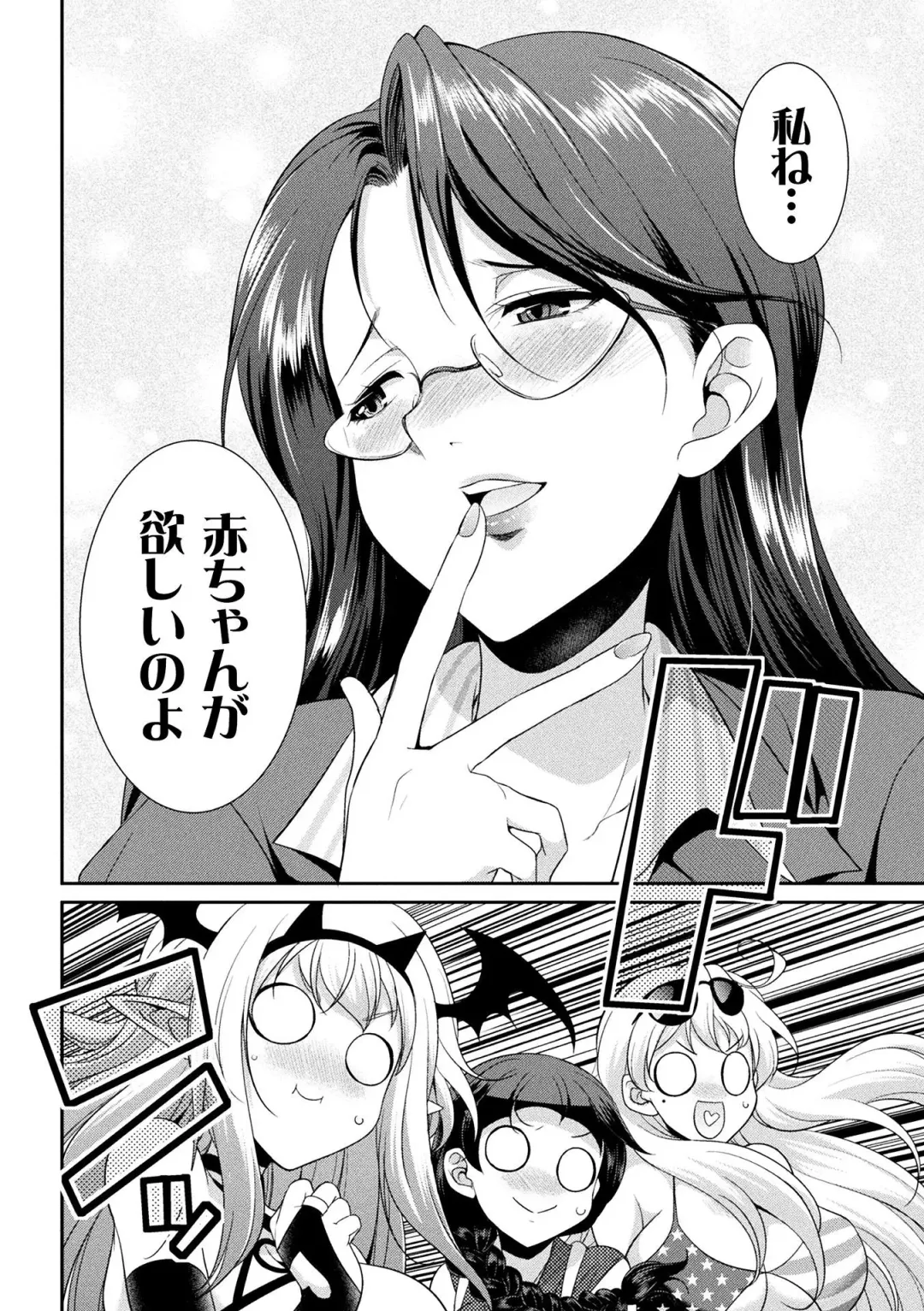 [Gekka Kaguya] Futanarijima ~The Queen of Penis~ Ch. 5 Fhentai - Page 4