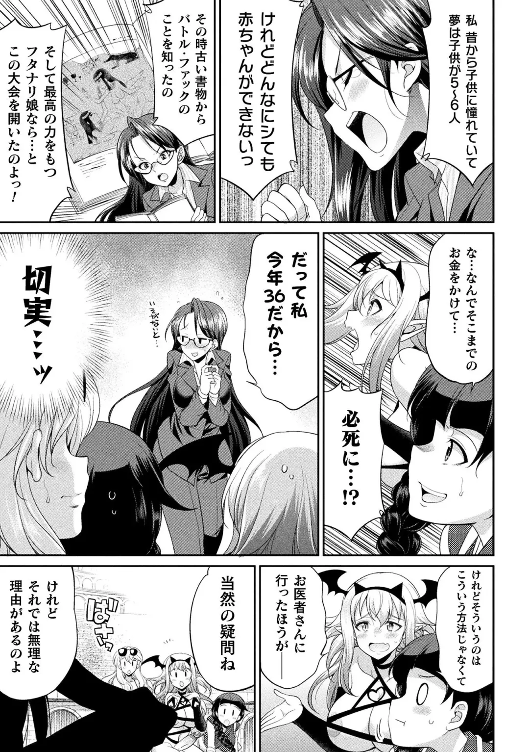 [Gekka Kaguya] Futanarijima ~The Queen of Penis~ Ch. 5 Fhentai - Page 5