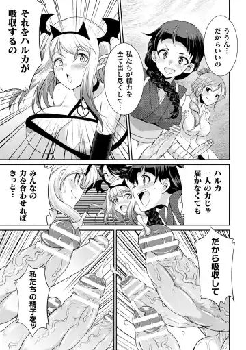 [Gekka Kaguya] Futanarijima ~The Queen of Penis~ Ch. 5 Fhentai - Page 25