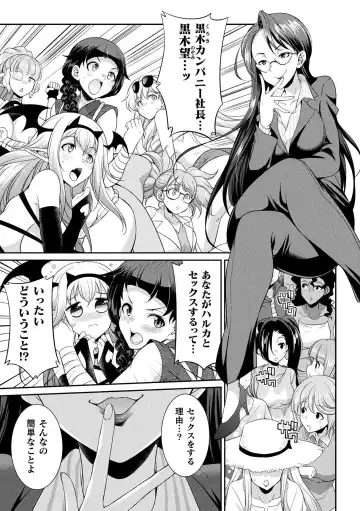 [Gekka Kaguya] Futanarijima ~The Queen of Penis~ Ch. 5 Fhentai - Page 3