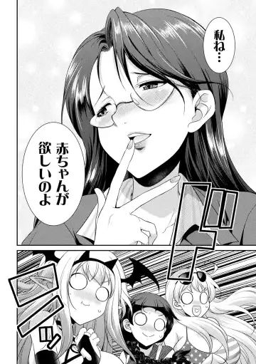 [Gekka Kaguya] Futanarijima ~The Queen of Penis~ Ch. 5 Fhentai - Page 4