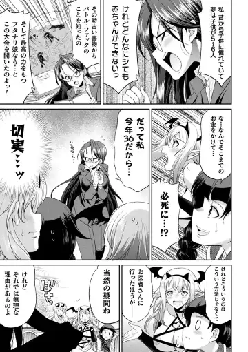 [Gekka Kaguya] Futanarijima ~The Queen of Penis~ Ch. 5 Fhentai - Page 5