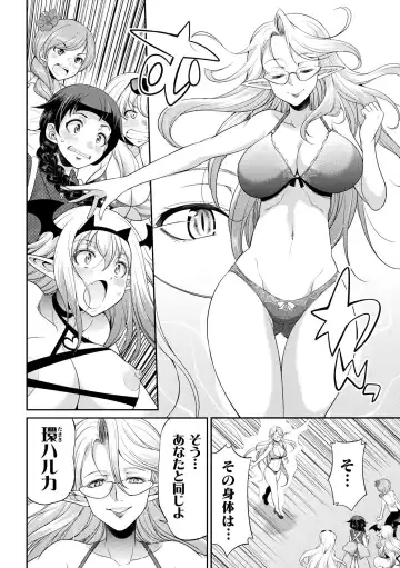 [Gekka Kaguya] Futanarijima ~The Queen of Penis~ Ch. 5 Fhentai - Page 6